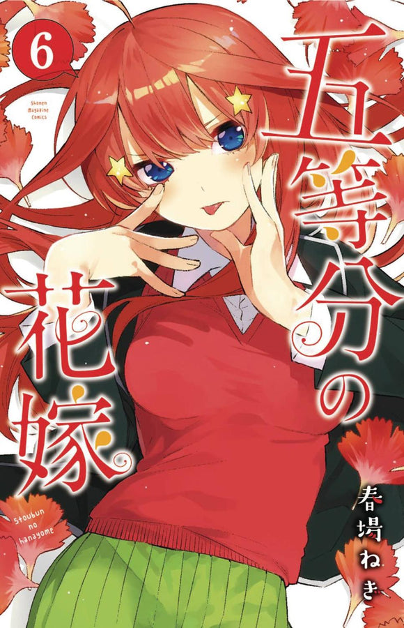 QUINTESSENTIAL QUINTUPLETS GN VOL 06