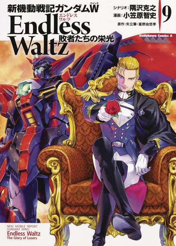 MOBILE SUIT GUNDAM WING GLORY OF THE LOSERS GN VOL 10