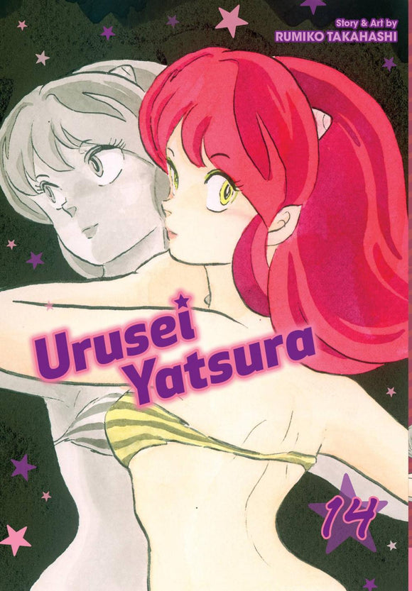 URUSEI YATSURA GN VOL 14