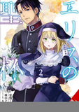 HOLY GRAIL ERIS GN VOL 02