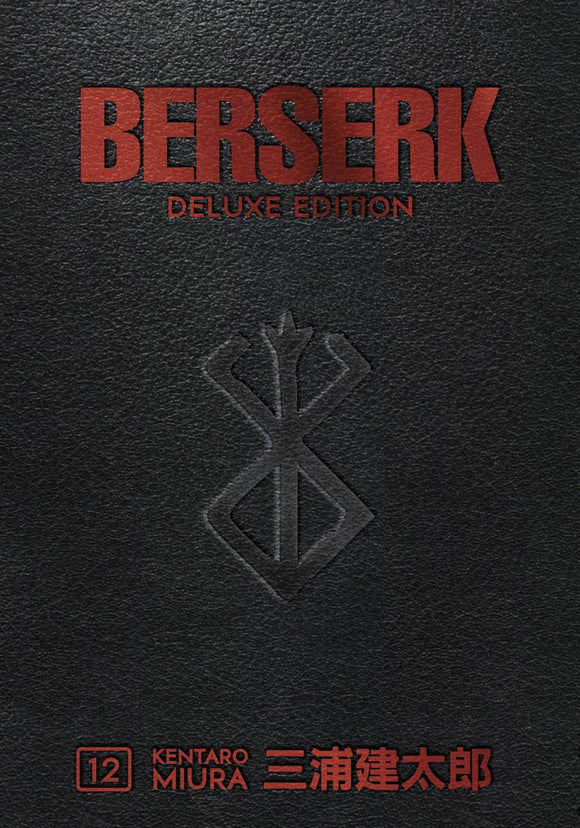 BERSERK DELUXE EDITION HC VOL 12