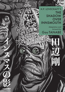 HP LOVECRAFTS THE SHADOW OVER INNSMOUTH MANGA TP