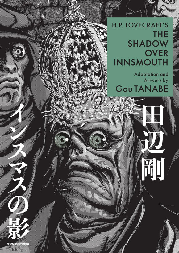 HP LOVECRAFTS THE SHADOW OVER INNSMOUTH MANGA TP