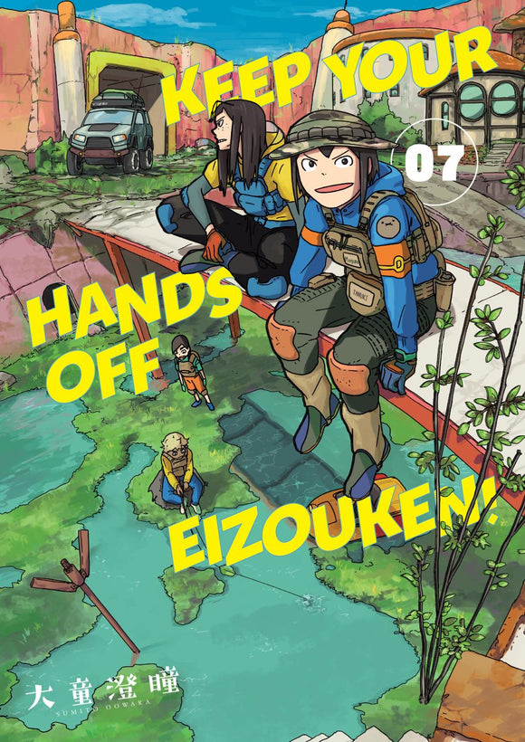 KEEP YOUR HANDS OFF EIZOUKEN VOLUME 7