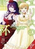 HOLY GRAIL ERIS GN VOL 07
