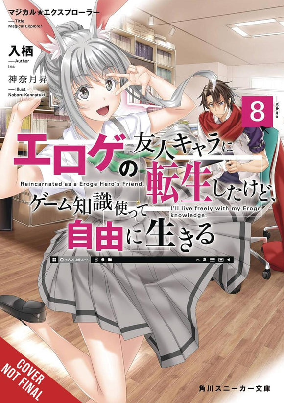 MAGICAL EXPLORER LIGHT NOVEL SC VOL 08