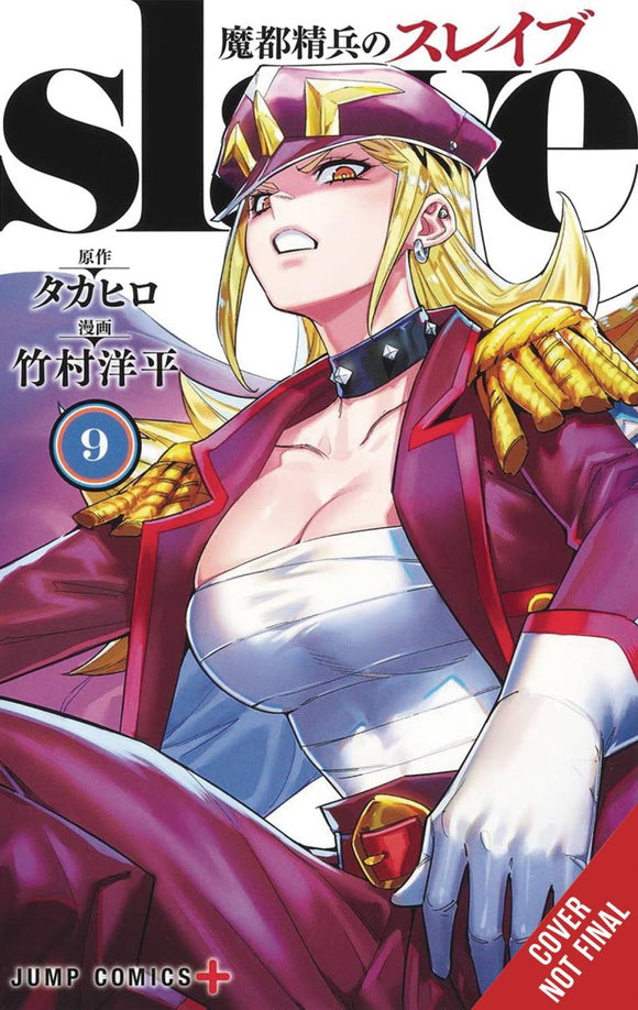 CHAINED SOLDIER GN VOL 09