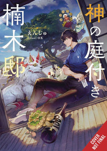 KUSONOKIS GARDEN OF GODS LIGHT NOVEL SC VOL 01