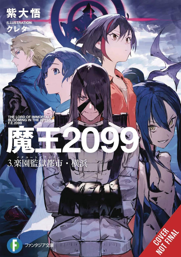 DEMON LORD 2099 LIGHT NOVEL SC VOL 03