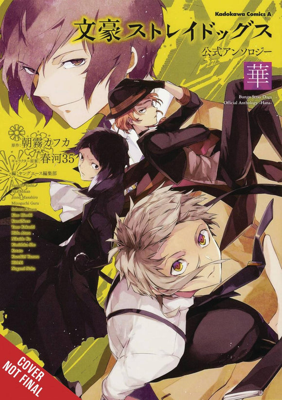 BUNGO STRAY DOGS OFFICIAL COMIC ANTHOLOGY TP VOL 02