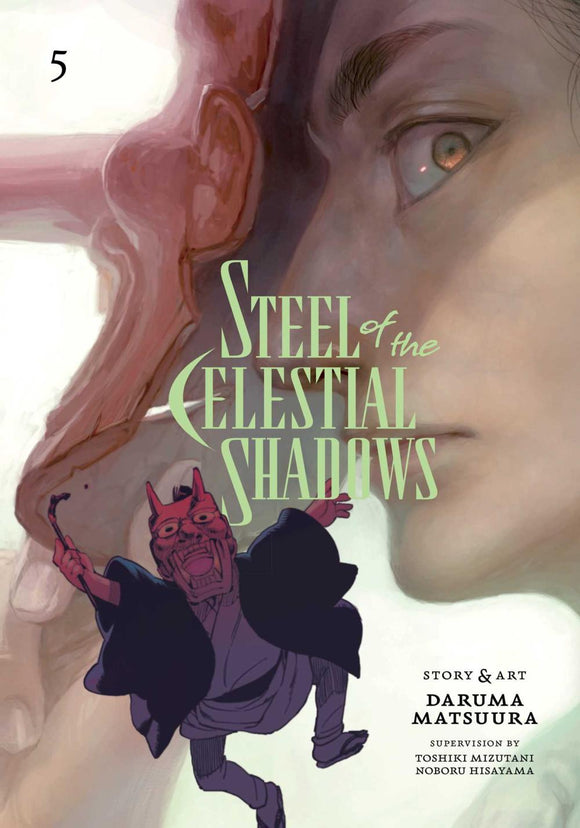 STEEL OF THE CELESTIAL SHADOWS GN VOL 05