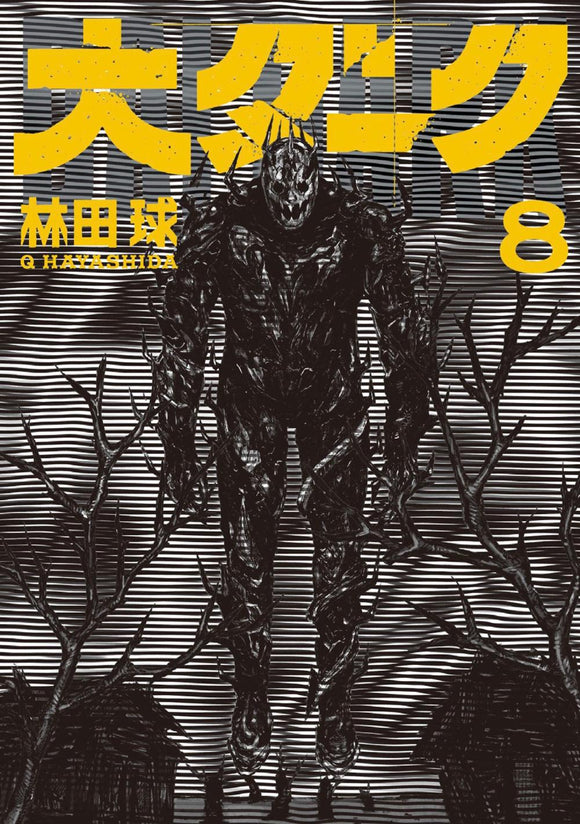 DAI DARK TP VOL 08