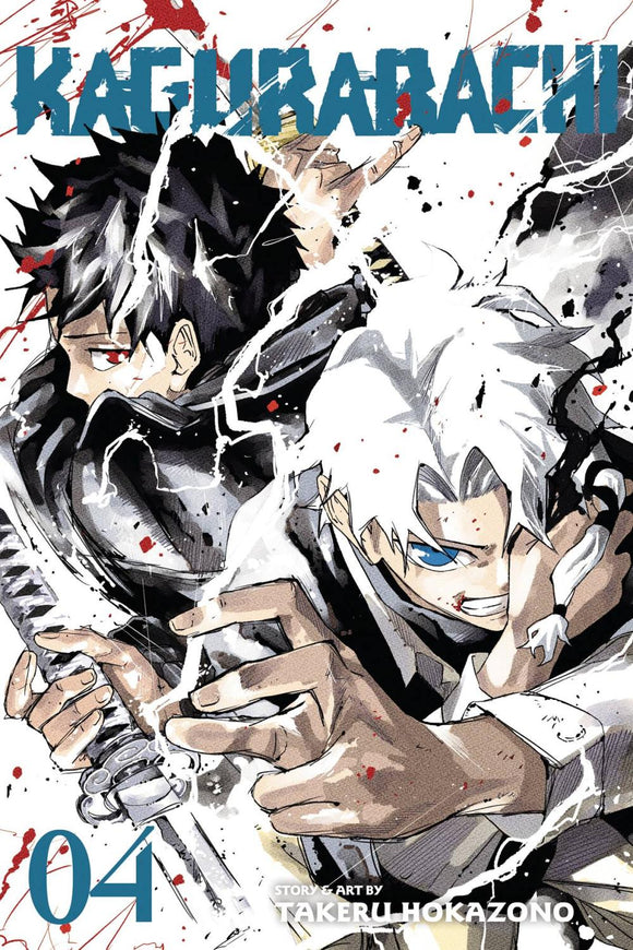 KAGURABACHI GN VOL 04