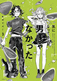 GUY SHE WAS INTERESTED IN WASNT A GUY AT ALL GN VOL 03