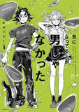 GUY SHE WAS INTERESTED IN WASNT A GUY AT ALL GN VOL 03