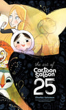 ART OF CARTOON SALOON 25 YEARS HC