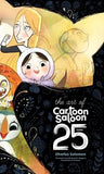 ART OF CARTOON SALOON 25 YEARS HC
