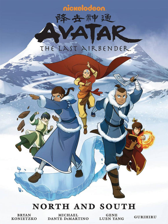 AVATAR LAST AIRBENDER NORTH AND SOUTH LIBRARY EDITION HC