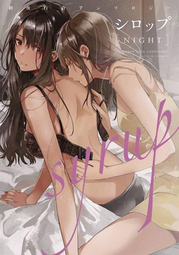 SYRUP YURI ANTHOLOGY GN VOL 03