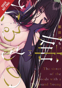 ELDER SISTER-LIKE ONE GN VOL 03