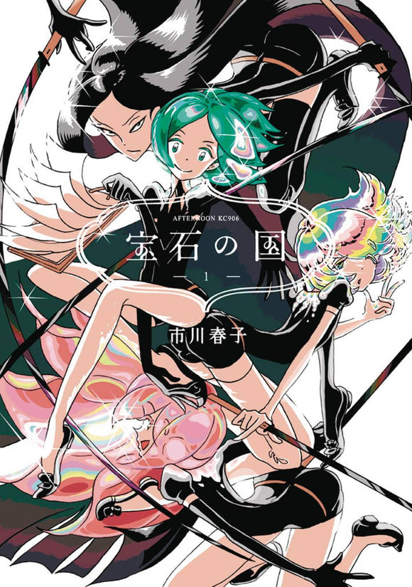 LAND OF THE LUSTROUS GN VOL 01