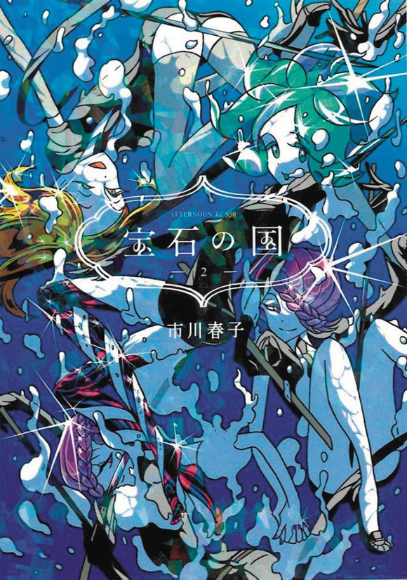 LAND OF THE LUSTROUS GN VOL 02