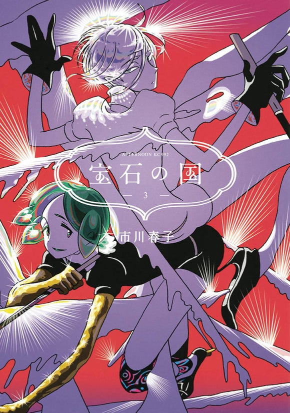 LAND OF THE LUSTROUS VOL 03