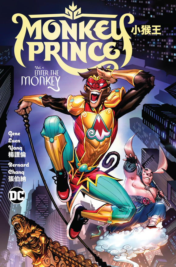 MONKEY PRINCE HC