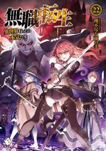 MUSHOKU TENSEI JOBLESS REINCARNATION LIGHT NOVEL TP VOL 22