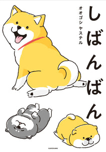 SHIBANBAN SUPER CUTE DOGGIES