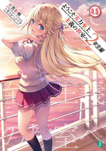 CLASSROOM OF THE ELITE YEAR 2 LIGHT NOVEL TP VOL 05