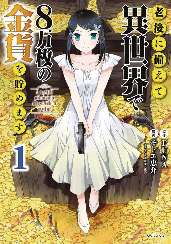 SAVING 80K GOLD IN ANOTHER WORLD L NOVEL VOL 01