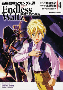 MOBILE SUIT GUNDAM WING GN VOL 04 GLORY OF THE LOSERS